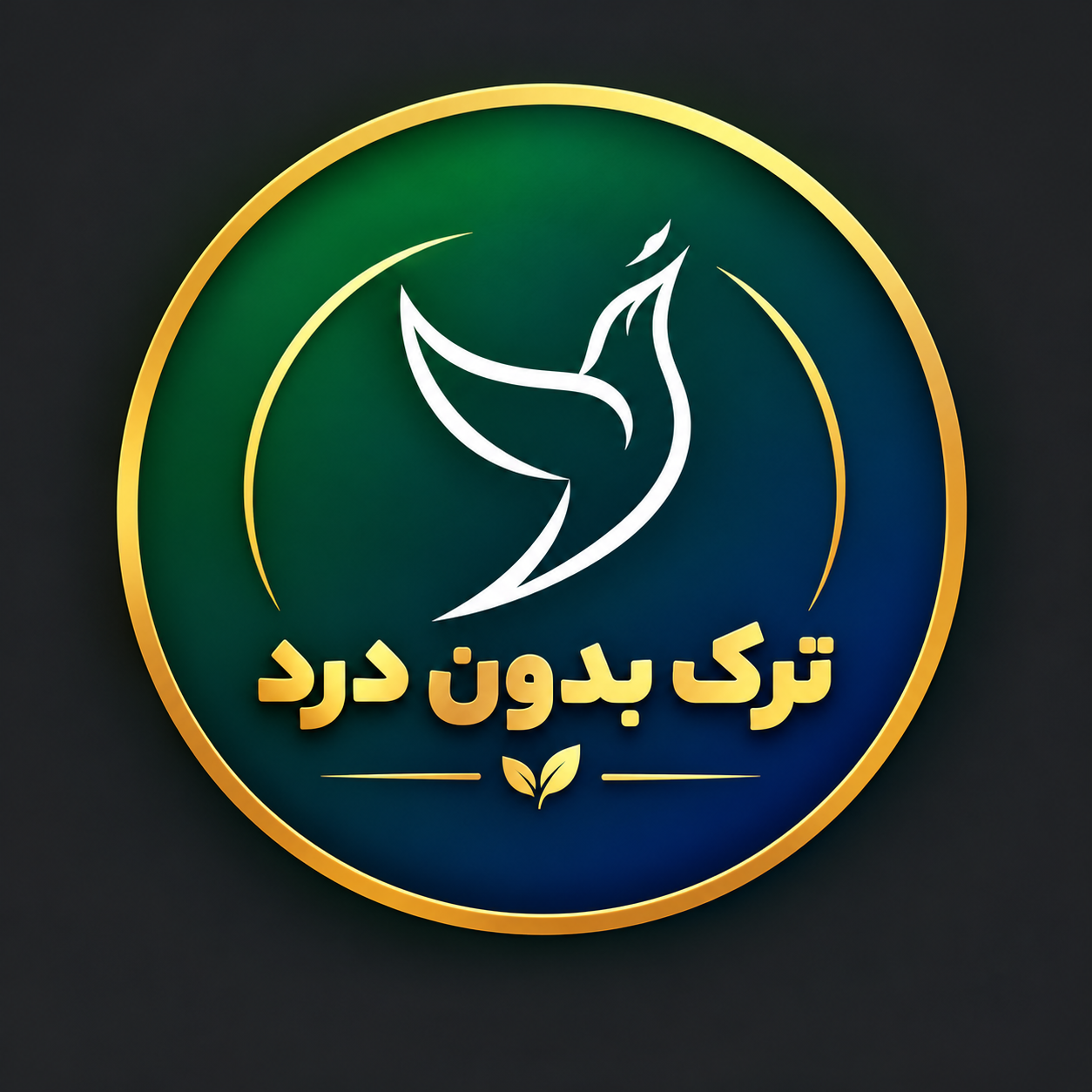گیاهان دارویی درد بی درد
